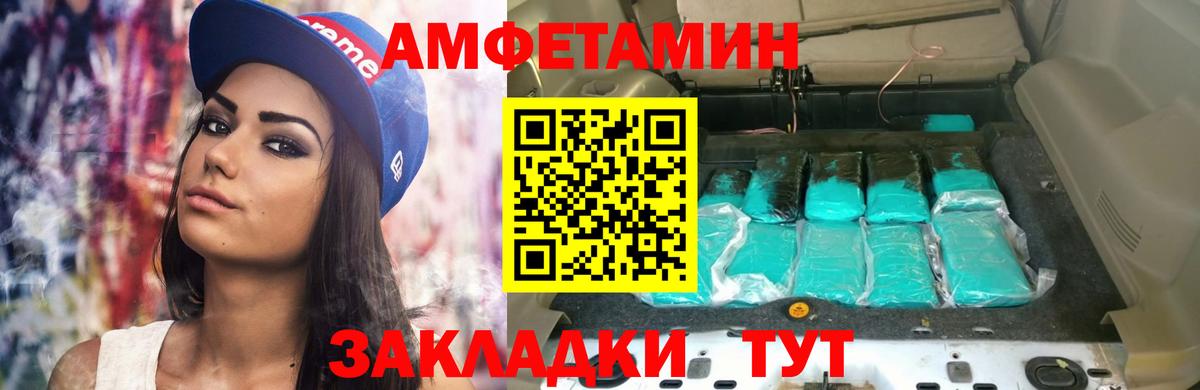 АМФ 97% Владикавказ
