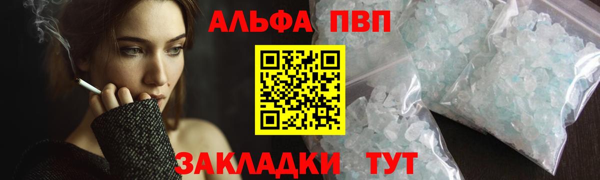 Владикавказ  APVP СК КРИС  купить   Вход с VPN 