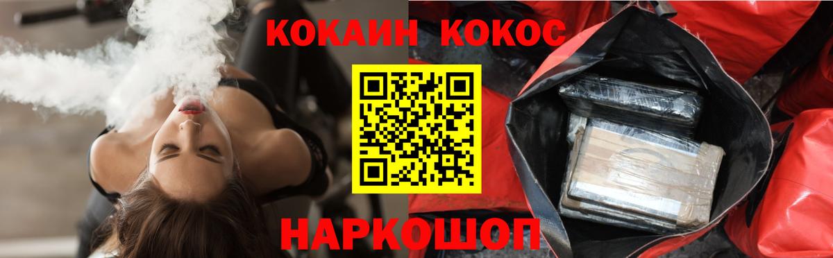 COCAIN VHQ Владикавказ