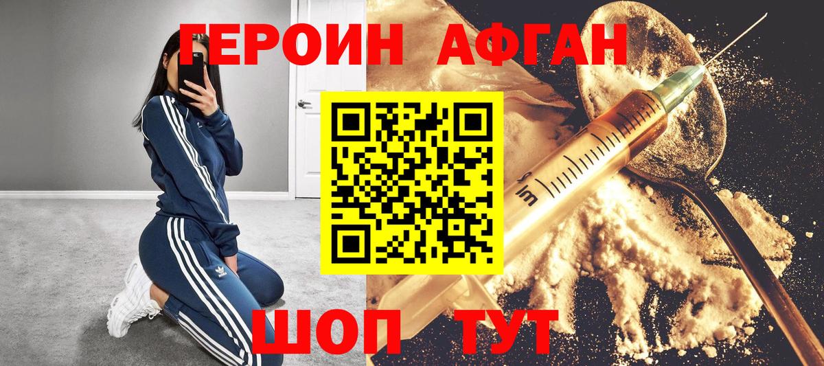Владикавказ  ГЕРОИН Heroin  Вход с VPN 