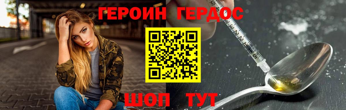 ГЕРОИН Heroin Владикавказ