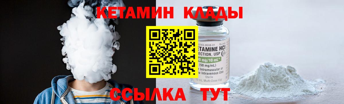КЕТАМИН VHQ  Вход с VPN  маркетплейс состав  Владикавказ 