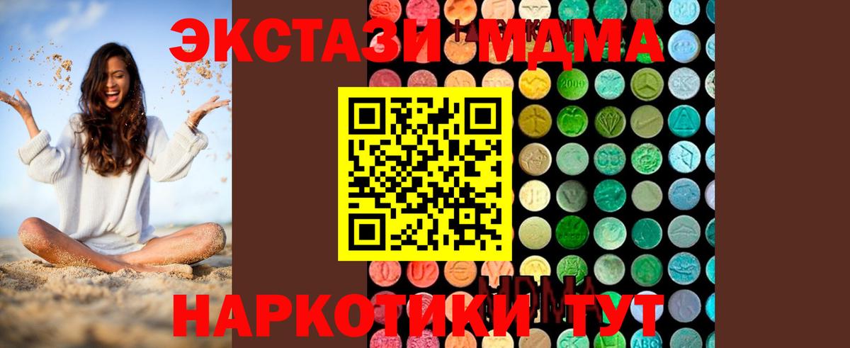 MDMA кристаллы Владикавказ