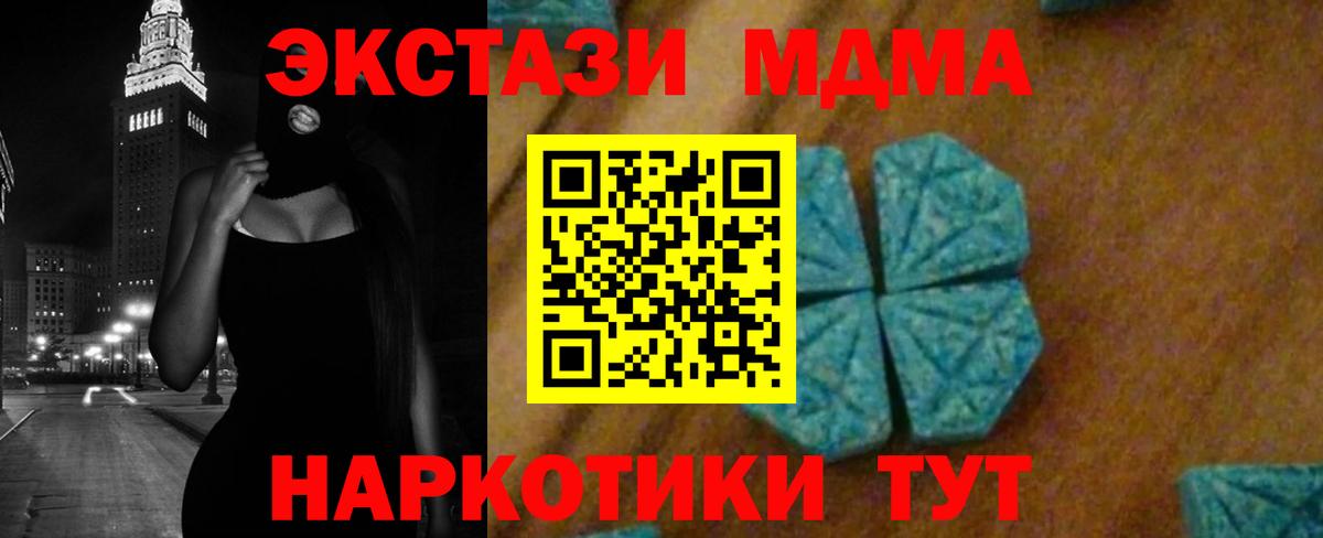 МДМА молли  MDMA молли  Владикавказ  Вход с VPN 