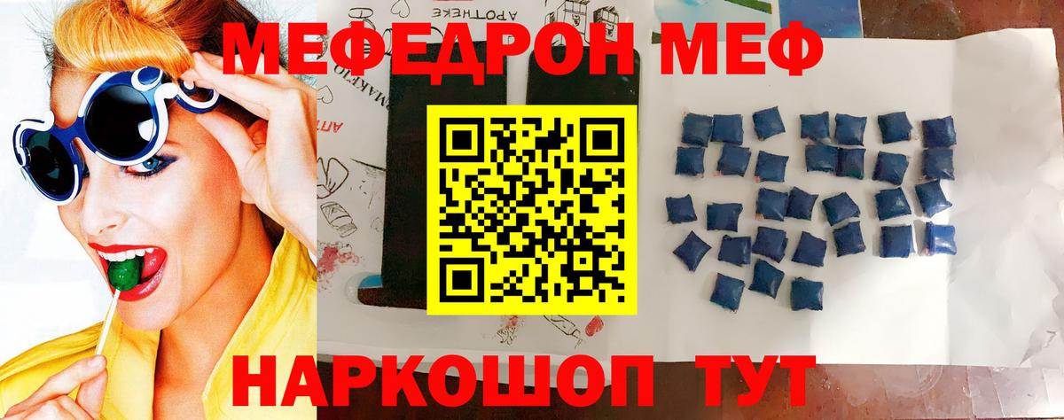 Мефедрон кристаллы Владикавказ