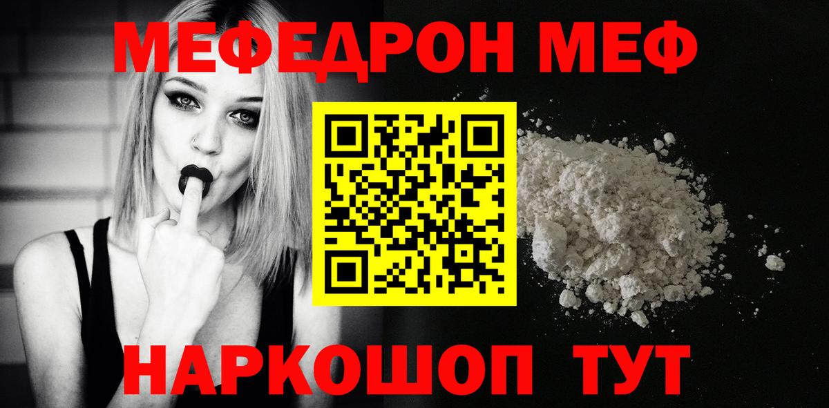 МЕФ кристаллы  Меф  Мефедрон VHQ  где купить наркотик  Вход с VPN  Владикавказ 