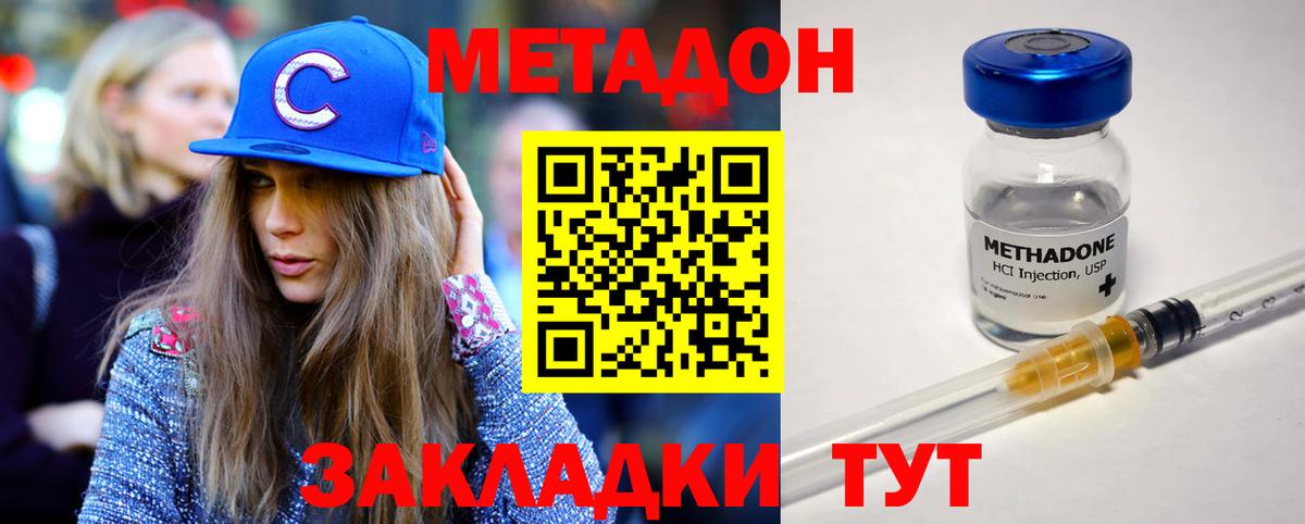 МЕТАДОН белоснежный  площадка какой сайт  Владикавказ  Вход с VPN  МЕТАДОН methadone 