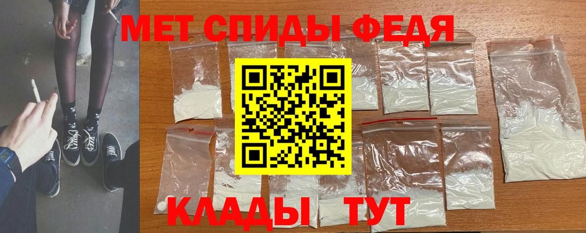 Метамфетамин винт Владикавказ