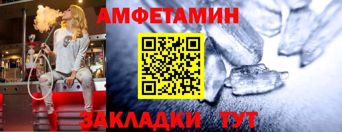 Метамфетамин винт  Метамфетамин винт  Вход с VPN  Владикавказ 