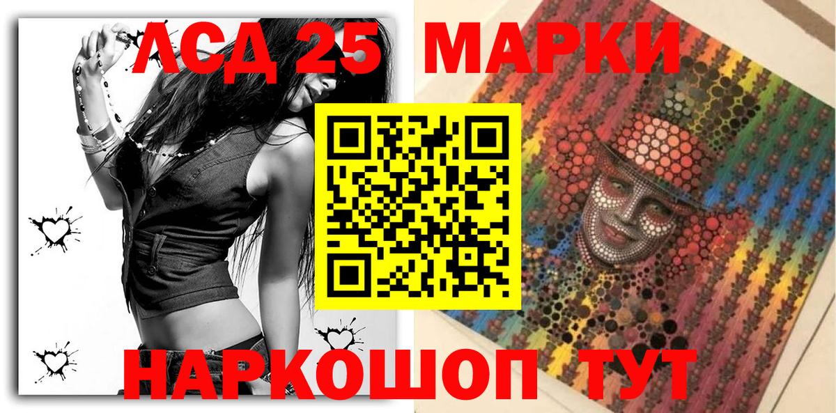 Владикавказ  Марки NBOMe 1500мкг  Вход с VPN 
