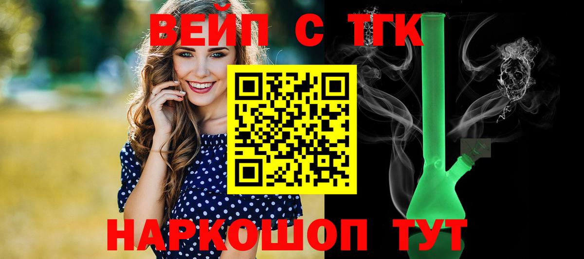 Дистиллят ТГК жижа  Вход с VPN  Владикавказ  ТГК гашишное масло 