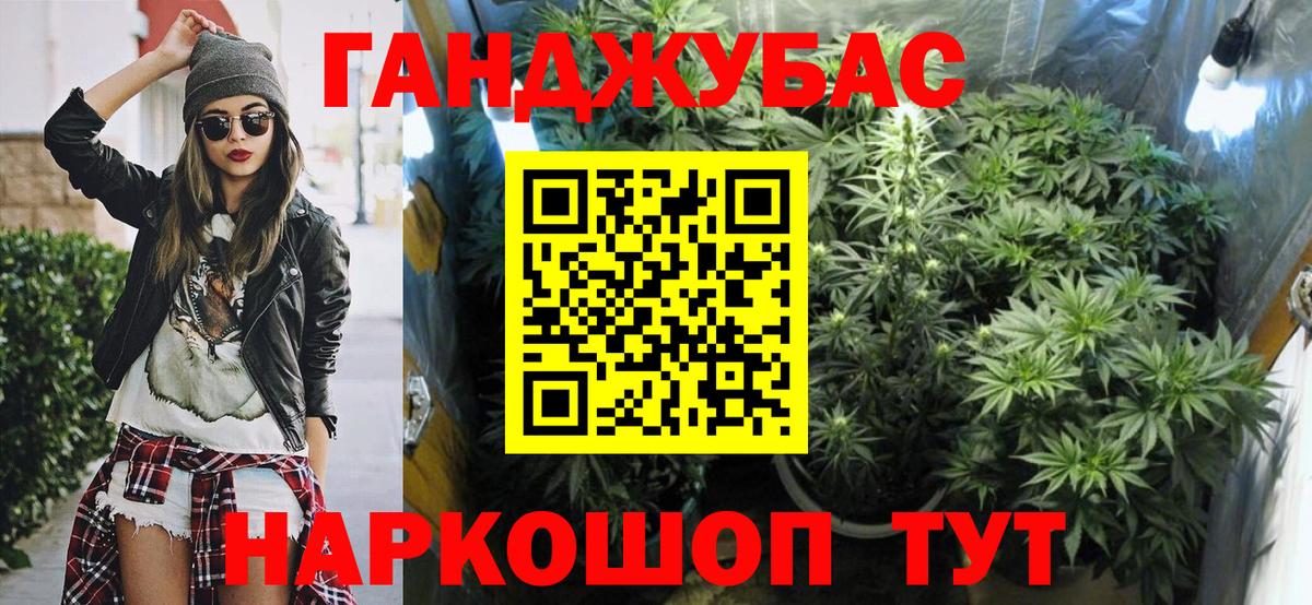 Канабис AK-47  Конопля сатива  Шишки марихуана SATIVA & INDICA  Вход с VPN  Владикавказ 